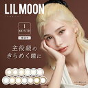 Pia｜ピア リルムーン ワンマンス 1枚入［LILMOON/1month/カラコン］