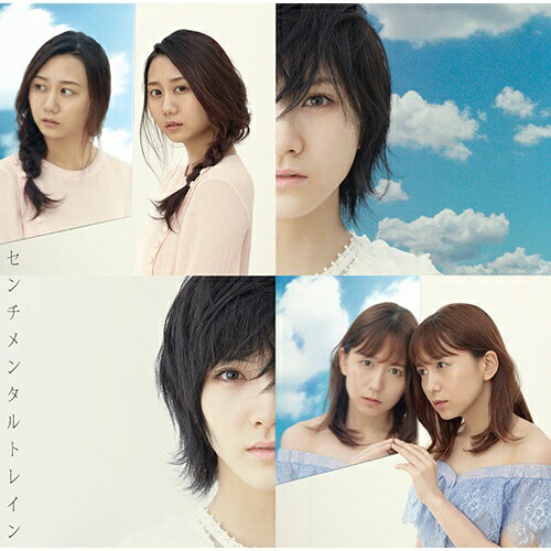 キングレコード｜KING RECORDS AKB48/ センチメンタルトレイン Type D 通常盤【CD】 【代金引換配送不可】