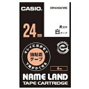 カシオ｜CASIO 強粘着テープ NAME LAND（ネームランド） 白 XR-24GCWE 黒文字 /24mm幅