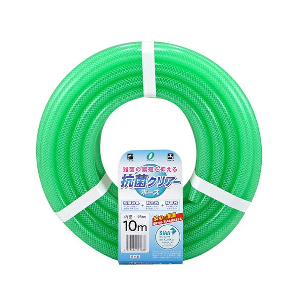 安心・安全な「SIAA」適合品。■最近の繁殖を抑える抗菌耐圧ホース。