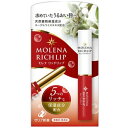 ゼリア新薬工業｜ZERIA MOLENA RICH LIP（モレナリッ