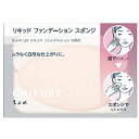 ちふれ ファンデーション ちふれ化粧品｜CHIFURE リキッドファンデーションスポンジN