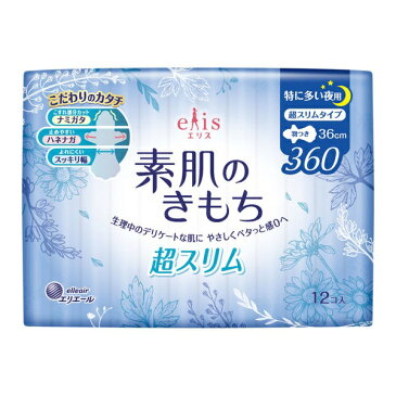 大王製紙　Daio　Paper elis（エリス）Megami 素肌のきもち 超スリム360（特に多い夜用　羽つき）12枚入 〔サニタリー用品（生理用品）〕【wtmedi】