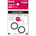 KVK｜ケーブイケー PZKF26-1 シャワーヘッドOリング