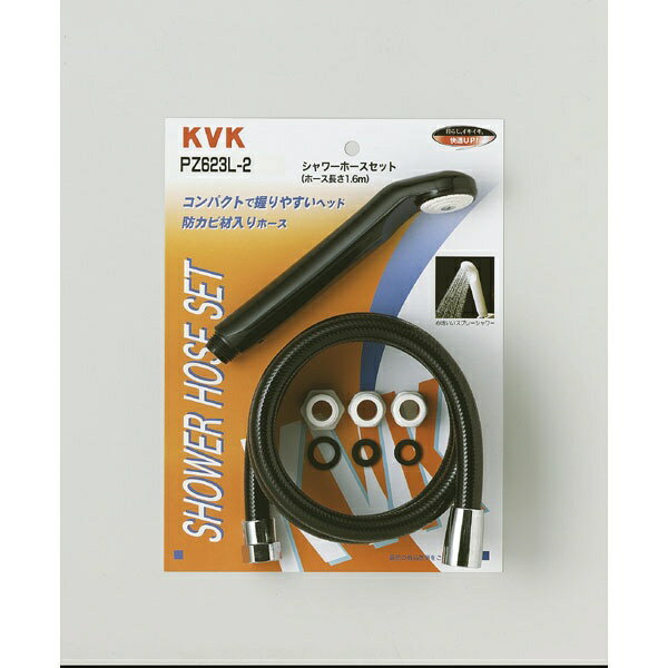 Showerheads - KVK｜ケーブイケー PZ623L-2 シャワーセット アタッチメント付