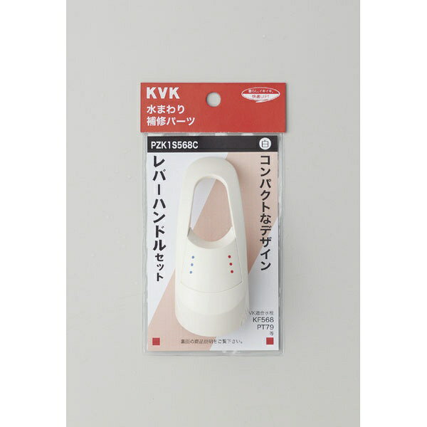 KVK｜ケーブイケー PZK1S568 レバーハンドルセット白