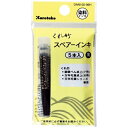 呉竹｜Kuretake 筆ぺんスペアーインキ ヘッダー付 5本組 DAN105-99H その1