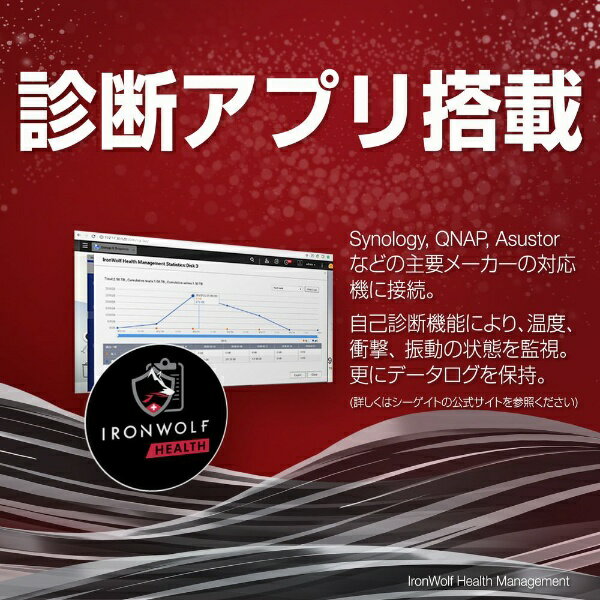 SEAGATE｜シーゲート ST4000VN008 内蔵HDD SATA接続 IronWolf(NAS用) [4TB /3.5インチ]【バルク品】 [ST4000VN008]