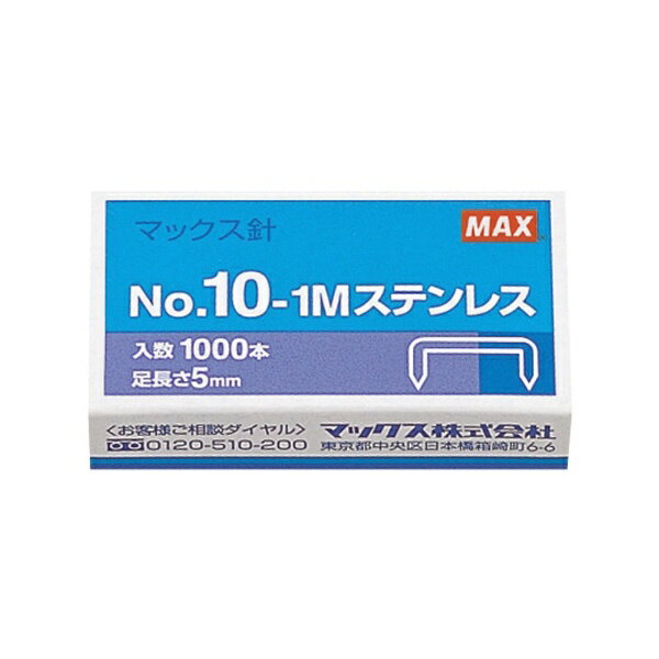 マックス｜MAX [ホッチキス針]No.10-1M