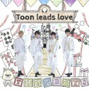 ハピネット｜Happinet TOONBOYS/Toon leads love【CD】 【代金引換配送不可】