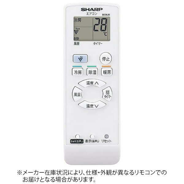 シャープ｜SHARP ルームエアコン用かんたんリモコン ホワイト AZ-HRC1 単4電池×2本(別売)