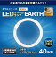 ǥХECO DEVICE EFCL40LED-ES/28W ݷLED Earthʥ [ŵ忧]