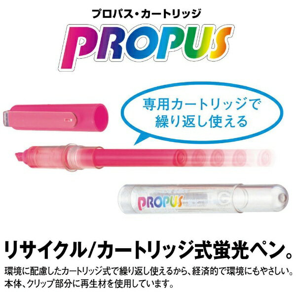 三菱鉛筆｜MITSUBISHI PENCIL プロパス・カートリッジ 蛍光ペン 専用カートリッジ(2本入) 橙 PUSR80.4