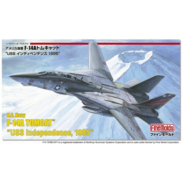  ファインモールド｜FineMolds 1/72 航空機シリーズ アメリカ海軍 F-14A トムキャット “USS インディペンデンス 1995”