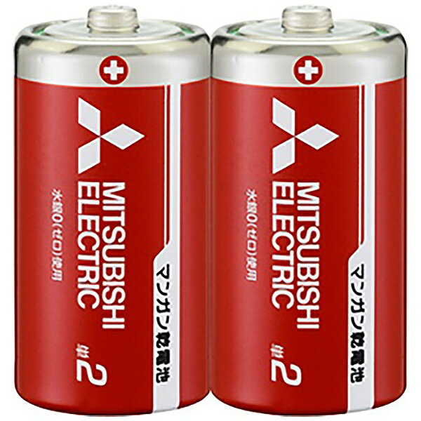 三菱電機｜Mitsubishi Electric R14PD/2S 単2電池 2本 /マンガン R14PD2S