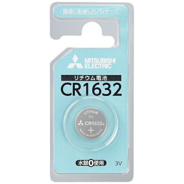 三菱電機｜Mitsubishi Electric CR1632D/1BP コイン型電池 1本 /リチウム CR1632D1BP