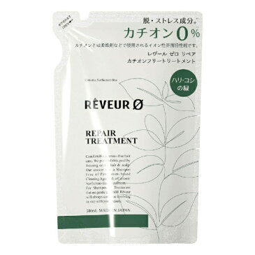 ジャパンゲートウエイ Reveur（レヴール）ゼロ リペア カチオンフリートリートメント つめかえ用 380ml