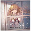 ソニーミュージックマーケティング|Sony Music Marketing (ゲーム・ミュージック)/ アナザースカイ ~GRANBLUE FANTASY~【CD】 【代金引換配送不可】