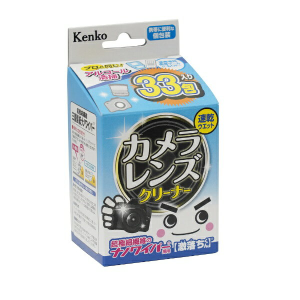 ケンコー・トキナー｜KenkoTokina 激落ちカメラレンズクリーナー　33包入り GEKIOCHI33