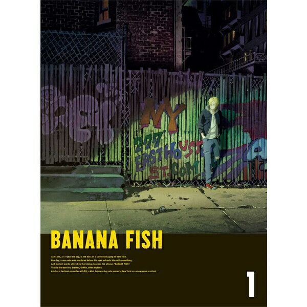 ソニーミュージックマーケティング｜Sony Music Marketing BANANA FISH DVD BOX 1 完全生産限定版【DVD】 【代金引換配送不可】