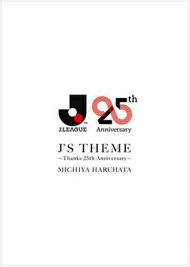 ソニーミュージックマーケティング 春畑道哉/ J’S THEME 〜Thanks 25th Anniversary〜 初回生産限定盤【CD】 【代金引換配送不可】