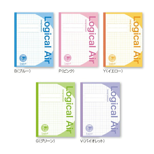 ナカバヤシ｜Nakabayashi ロジカル・エアー ノート 5冊パック HB5-H502-5P [セミB5・B5 /5mm /方眼罫線]