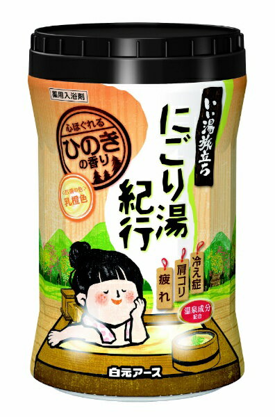 白元アース｜Hakugen Earth いい湯旅立ちボトル にごり湯紀行 ひのきの香り 600g【rb_pcp】のサムネイル