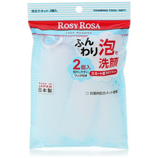 Skin Wash - シャンティ｜Chantilly ロージーローザ 泡立てネット2P