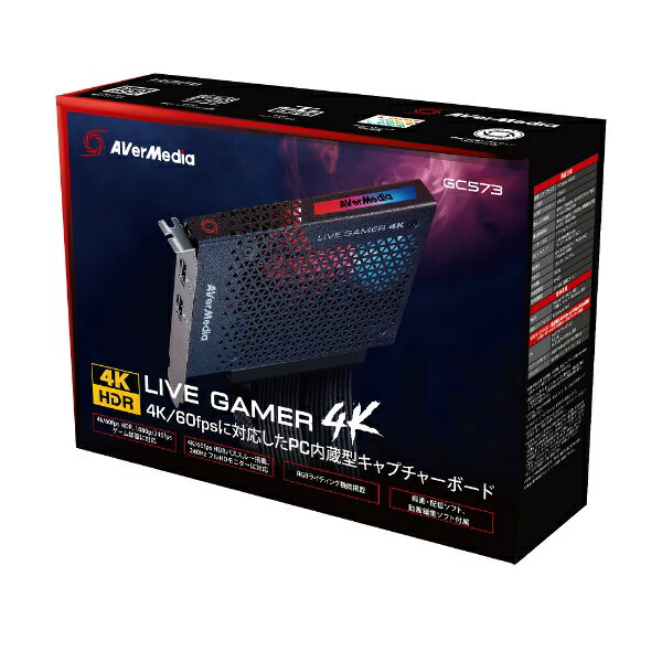 AVERMEDIA｜アバーメディア Live Gamer 4K GC573 GC573【バルク品】 [GC573]