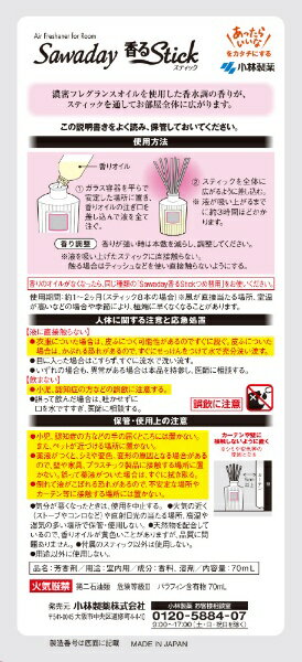����������Kobayashi Sawaday ���Stick �ѥ�ե��� 70mL �ѥ�ե��॰��