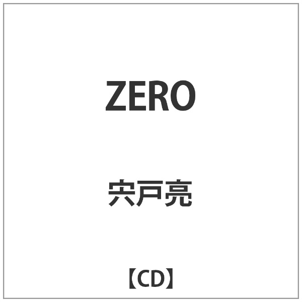 キングレコード｜KING RECORDS 宍戸亮/ ZERO 【代金引換配送不可】