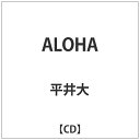 ラストラムミュージックエンタテインメント｜LASTRUM MUSIC ENTERTAINMENT 平井大/ALOHA 【CD】 【代金引換配送不可】