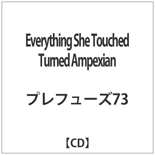 DIS プレフューズ73/Everything She Touched Turned Ampexian 【CD】 【代金引換配送不可】