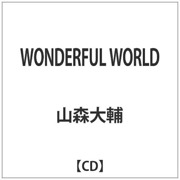 ウルトラヴァイヴ｜ULTRA-VYBE 山森大輔/WONDERFUL WORLD 【音楽CD】 【代金引換配送不可】