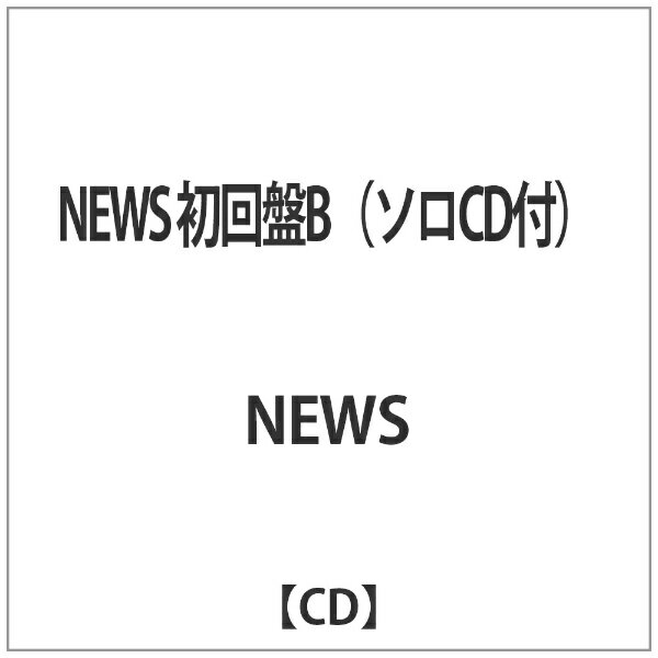 ソニーミュージックマーケティング NEWS/NEWS 初回盤B（ソロCD付） 【音楽CD】 【代金引換配送不可】