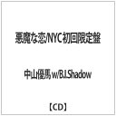 ソニーミュージックマーケティング 中山優馬 w/B.I.Shadow/悪魔な恋/NYC 初回限定盤 【CD】