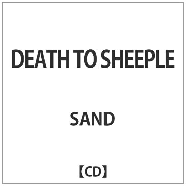 バウンディ SAND/DEATH TO SHEEPLE 【CD】 【代金引換配送不可】