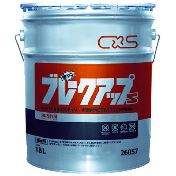 シーバイエス｜cxs シーバイエス　洗浄剤　ブレークアップS　18L