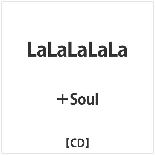 ファーストディストリビューション ＋Soul/LaLaLaLaLa 【CD】 【代金引換配送不可】