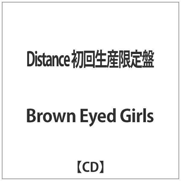 ソニーミュージックマーケティング Brown Eyed Girls/Distance 初回生産限定盤 【CD】