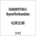 インディーズ 松原正樹/HUMARHYTHM-5 -Beyond the Boundaries 【CD】 【代金引換配送不可】