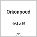 エイベックス・エンタテインメント｜Avex Entertainment 小林太郎/Orkonpood 【CD】 【代金引換配送不可】