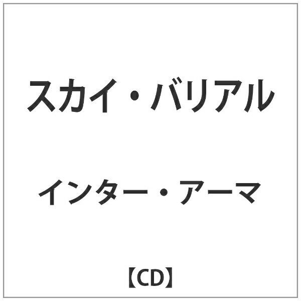 バウンディ インター・アーマ/スカイ・バリアル 【音楽CD】 【代金引換配送不可】