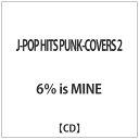 ビーエムドットスリー｜BM.3 6％ is MINE/J-POP HITS PUNK-COVERS 2 【音楽CD】 【代金引換配送不可】