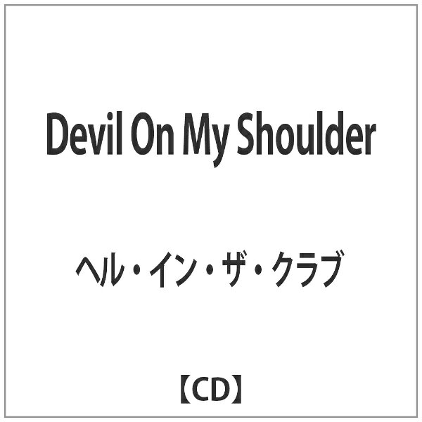 インディーズ ヘル・イン・ザ・クラブ/Devil On My Shoulder 【CD】 【代金引換配送不可】
