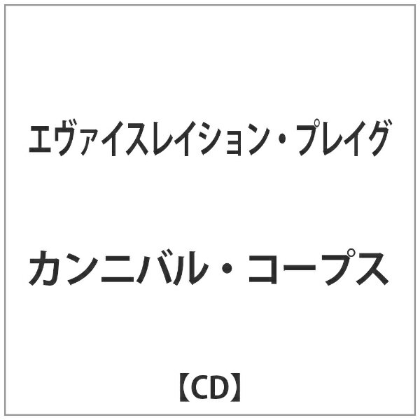 バウンディ カンニバル・コープス／エヴァイスレイション・プレイグ 【CD】 【代金引換配送不可】