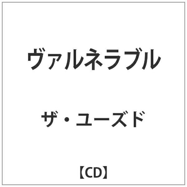 ビーエムドットスリー｜BM.3 ザ・ユーズド/ヴァルネラブル 【CD】 【代金引換配送不可】