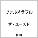 ビーエムドットスリー｜BM.3 ザ・ユーズド/ヴァルネラブル 【CD】 【代金引換配送不可】