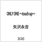 ガルルレコード｜GARURU RECORDS 矢沢永吉/ ONLY ONE 〜touch up〜 【代金引換配送不可】