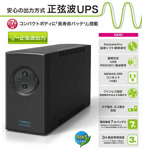 楿ŵYutaka Electric Ƚϥѥȥ UPSmini500SW ХåƥԼ̿7ǯǥ YEUP-051MASW[YEUP051MASW]